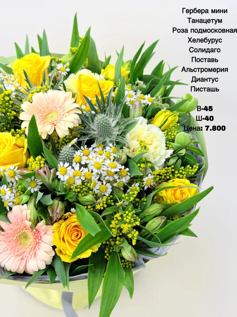 Сборный авторский букет (10)
