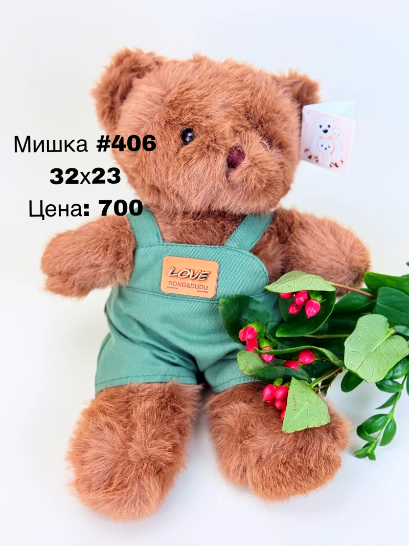 Плюшевый мишка #406