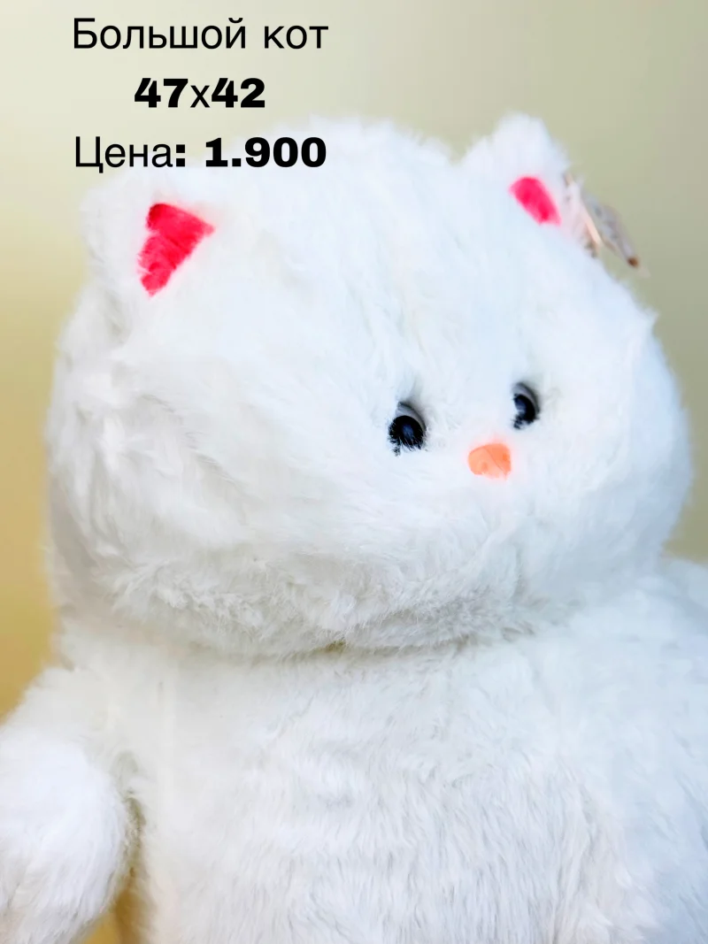 Большой плюшевый кот