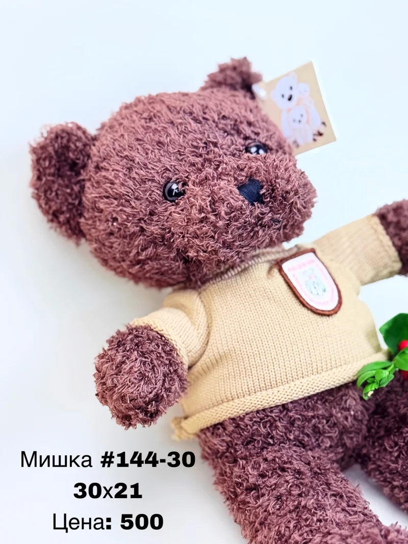 Плюшевый мишка #144-30